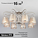 Потолочная люстра Eurosvet Liona 60065/8 серебро