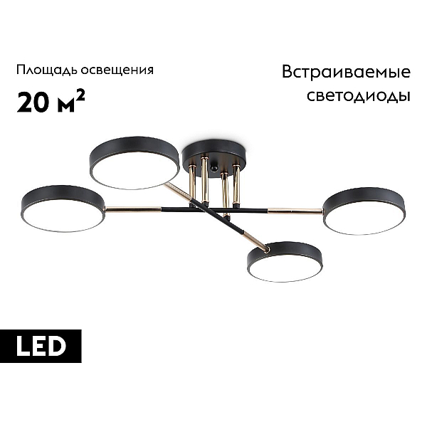 Люстра на штанге Ambrella light COMFORT FL516332