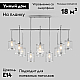 Потолочная люстра Eurosvet Inari 60144/10 хром Smart a061948