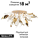 Потолочная люстра Crystal Lux Stefania PL9
