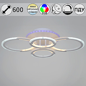 Потолочная люстра Reluce 09820-3.3-2+2A WH (RGB)