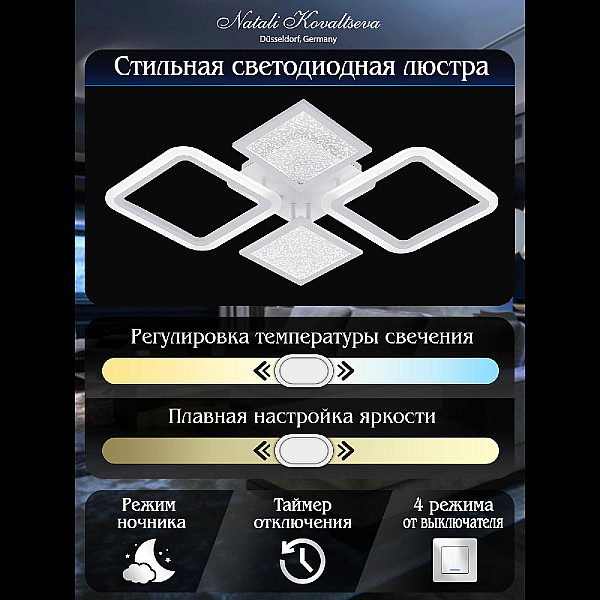 Потолочная люстра Natali Kovaltseva Led Light LED LAMPS 81166