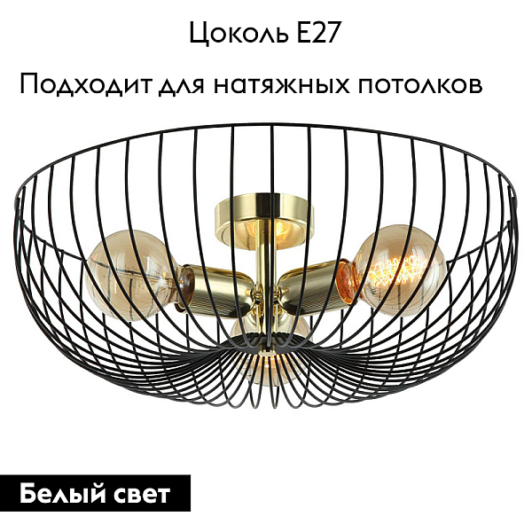 Потолочная люстра Lussole Loft Brooks GRLSP-8251