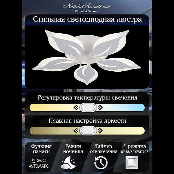 Потолочная люстра Natali Kovaltseva Sirius LED LAMPS 81160