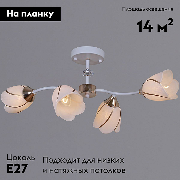 Потолочная люстра Reluce 35360-0.3-04 WH+FG