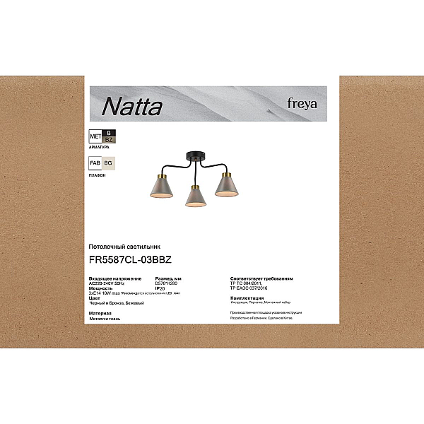 Потолочная люстра Freya Натта / Natta FR5587CL-03BBZ
