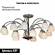 Потолочная люстра Lussole Apiro GRLSF-2403-15