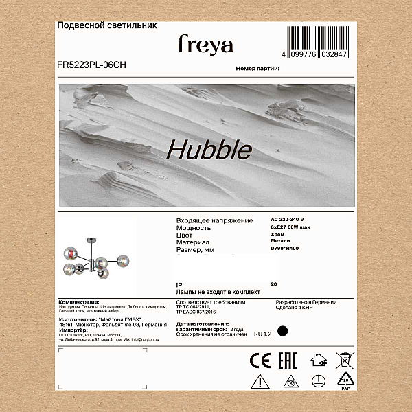 Потолочная люстра Freya Хаббл / Hubble FR5223PL-06CH