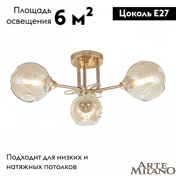 Потолочная люстра Arte Milano Amalfi 327206/3 FG