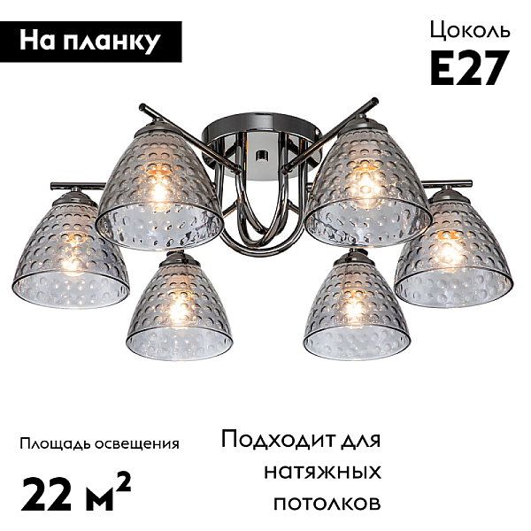Потолочная люстра Escada Adonis 659/6PL Black