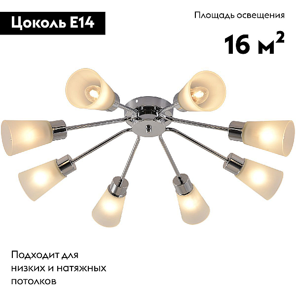 Люстра Reluce 01571-3.3-08 CR