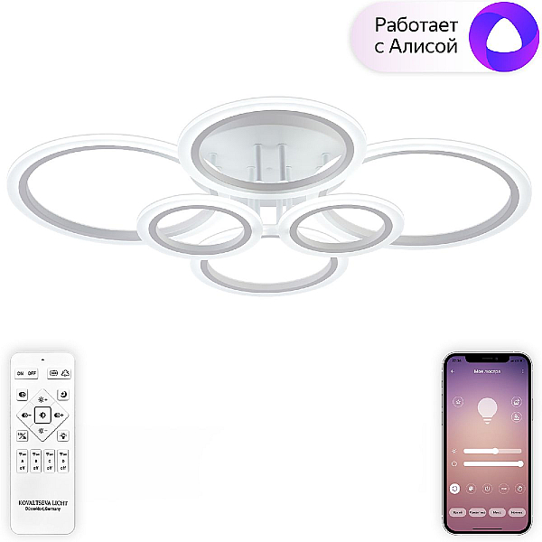 Потолочная люстра Natali Kovaltseva Home LED SMART 84000