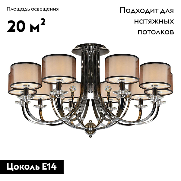 Потолочная люстра iLamp America 88049/10 CR