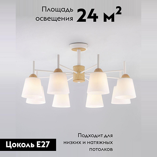 Потолочная люстра Eurosvet Fresco 70085/8 белый