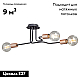 Потолочная люстра Vitaluce V4560-1/3PL