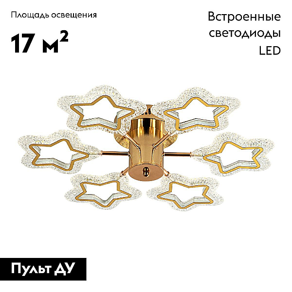 Потолочный светильник LED4U L8453-6
