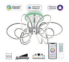 Люстра на штанге Citilux Salma smart CL224A161