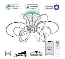 Люстра на штанге Citilux Salma smart CL224A161