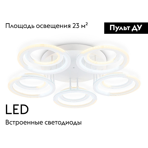 Светильник потолочный Ambrella light ACRYLICA FA8944