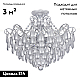 Потолочная люстра Freya Chabrol FR2302CL-06S