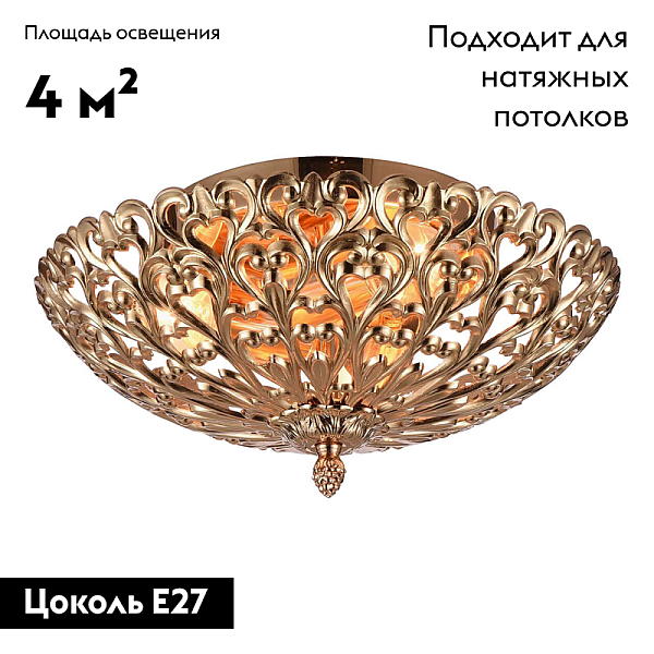 Потолочная люстра Omnilux Cipollone OML-75907-02