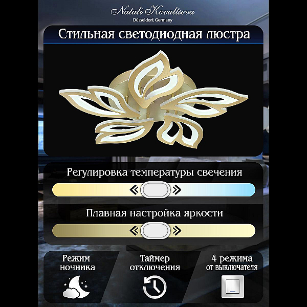 Потолочная люстра Natali Kovaltseva SAND INNOVATION STYLE 83059