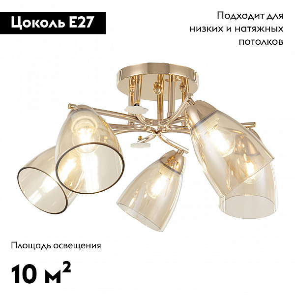 Потолочная люстра Arte Milano Amalfi 326419/5 FG+WH