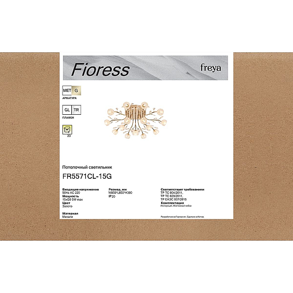 Потолочная люстра Freya Фиоресс / Fioress FR5571CL-15G