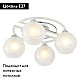 Потолочная люстра Citilux Отто CL121140