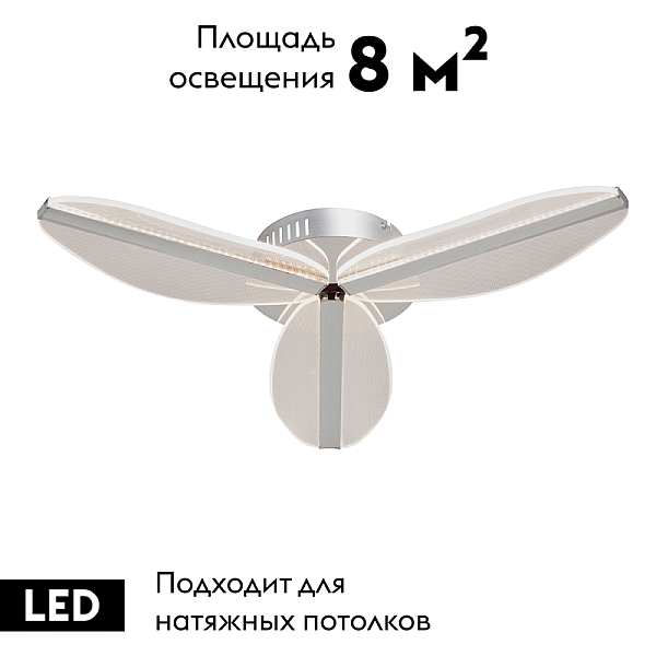 Потолочная люстра Vitaluce V4697-9/3PL