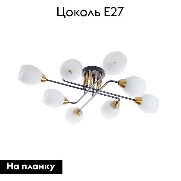 Потолочная люстра Arte Lamp ANDREA A8141PL-8BK