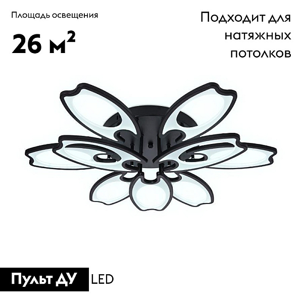 Потолочная светодиодная люстра Ambrella light Original FA581