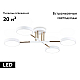 Люстра на штанге Ambrella light COMFORT FL516331