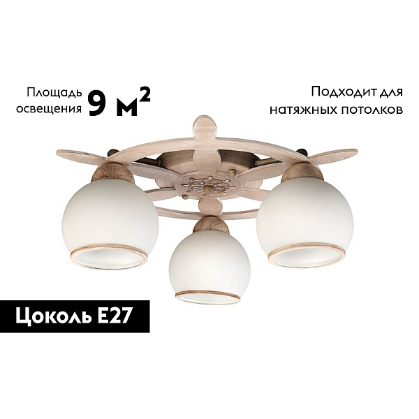 Потолочная люстра Omnilux OML-50517-03