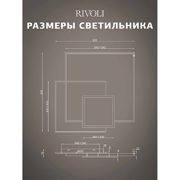 Потолочная люстра Rivoli Beryl 6122-103 Б0061830