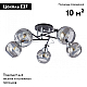 Потолочная люстра Arte Milano Amalfi 323685/5B BK+CR
