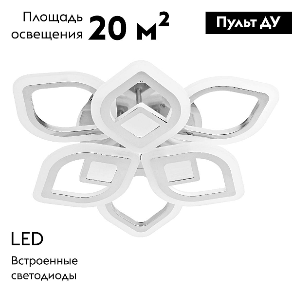 Потолочный светильник LED4U 2723-6