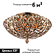 Потолочная люстра Omnilux Cipollone OML-75907-03
