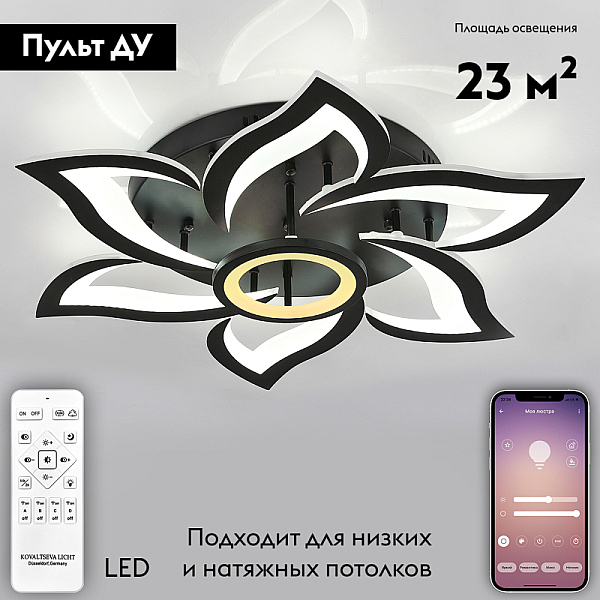 Потолочная люстра Natali Kovaltseva OLIMP HIGH-TECH LED LAMPS 82020 BLACK