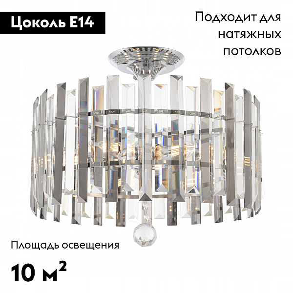 Потолочная люстра Arte Milano Sorrento 371409/5/100/400 CR