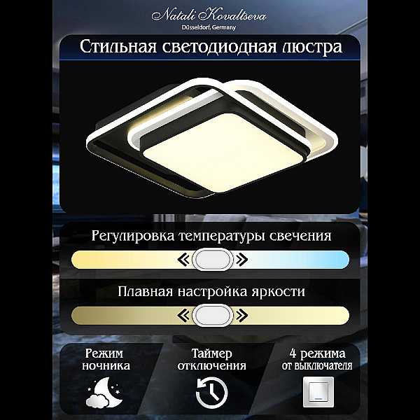 Потолочная люстра Natali Kovaltseva Future INNOVATION STYLE 83110