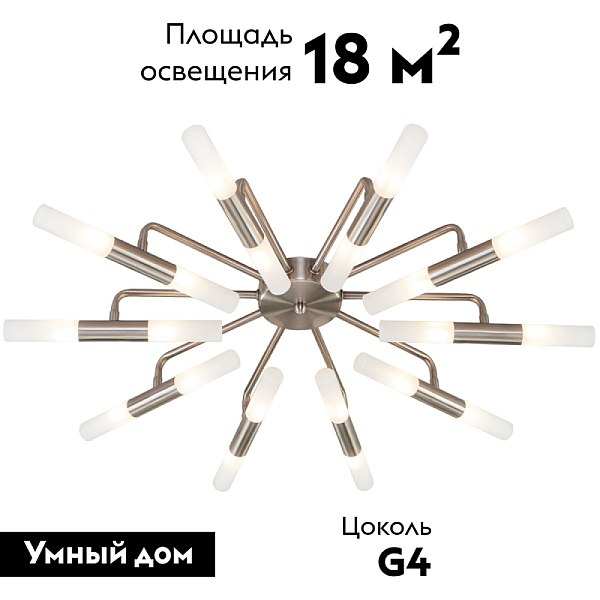 Потолочная люстра Bogates Bastone 347 Smart (551) a054000