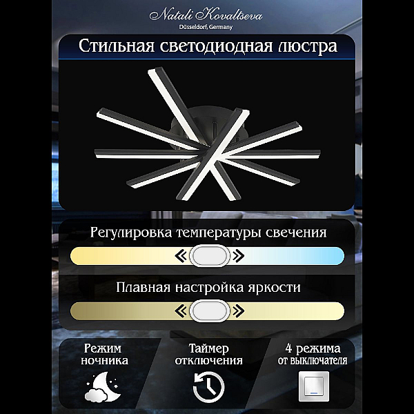 Потолочная люстра Natali Kovaltseva Line LED LAMPS 81174