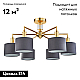 Потолочная люстра Favourite Laciness 2612-6P