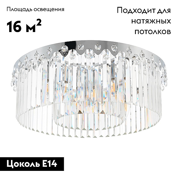 Потолочная люстра Arte Milano Sorrento 378909/8/50/580 CR