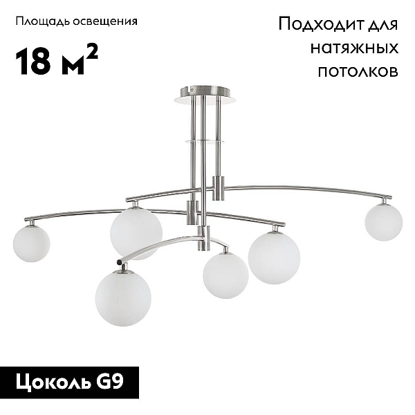 Потолочная люстра MyFar Stacy MR1015-6P