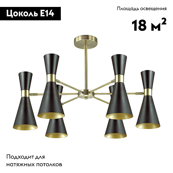 Потолочная люстра Lumion Moderni Quinn 3662/6C
