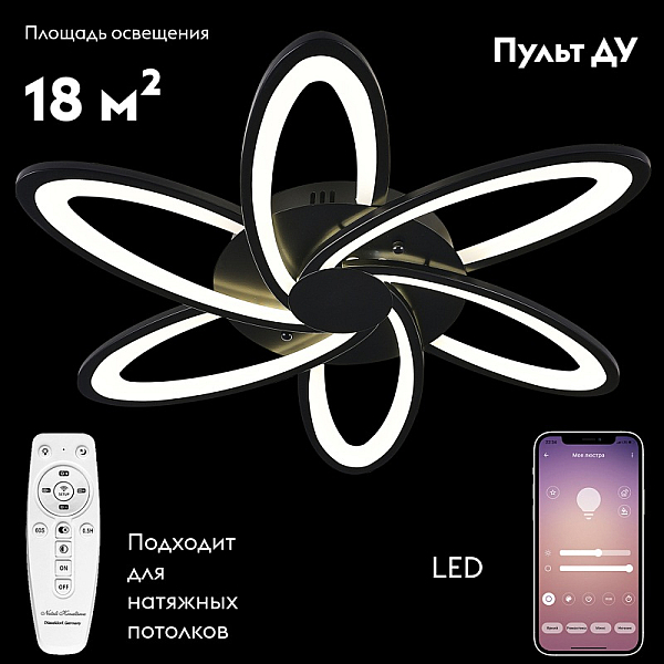Потолочная светодиодная люстра Natali Kovaltseva High-Tech Led Lamps 82008 Black