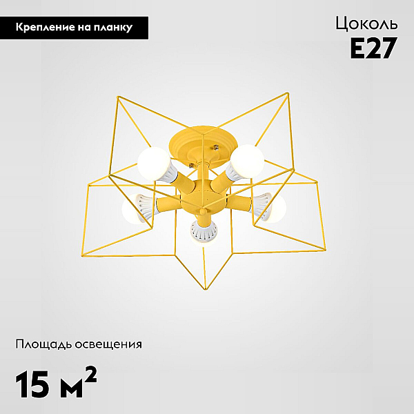 Потолочная люстра ImperiumLoft Asteri 178358-26