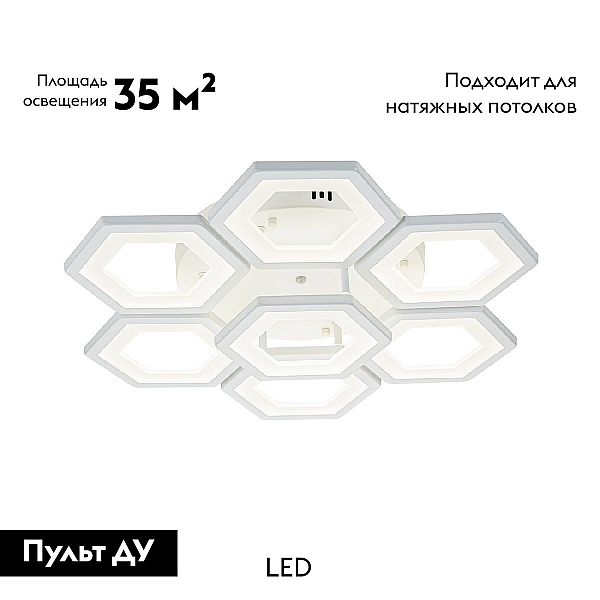 Потолочная светодиодная люстра Escada Hexagon 10204/7Led